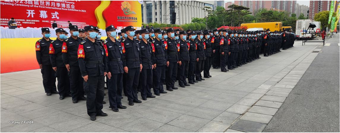 南阳市保安公司圆满完成2023首届世界月季博览会开幕式及演出活动安保工作任务