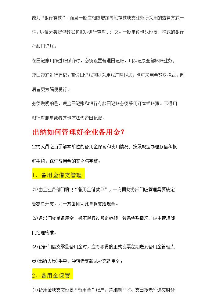 财务小姐姐转行,行政小姐姐工作