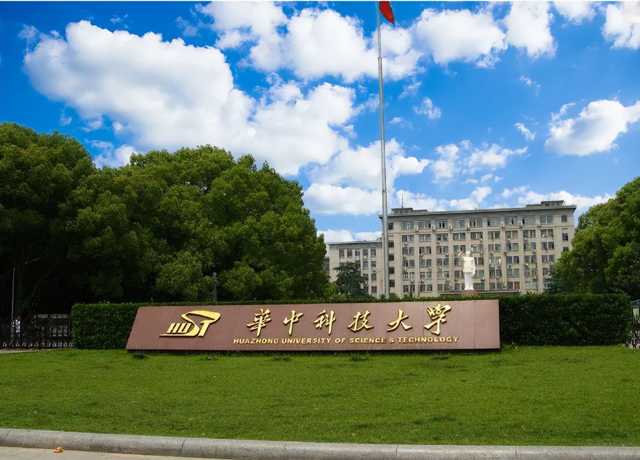 华中大和华师,华中大毕业生就业前景