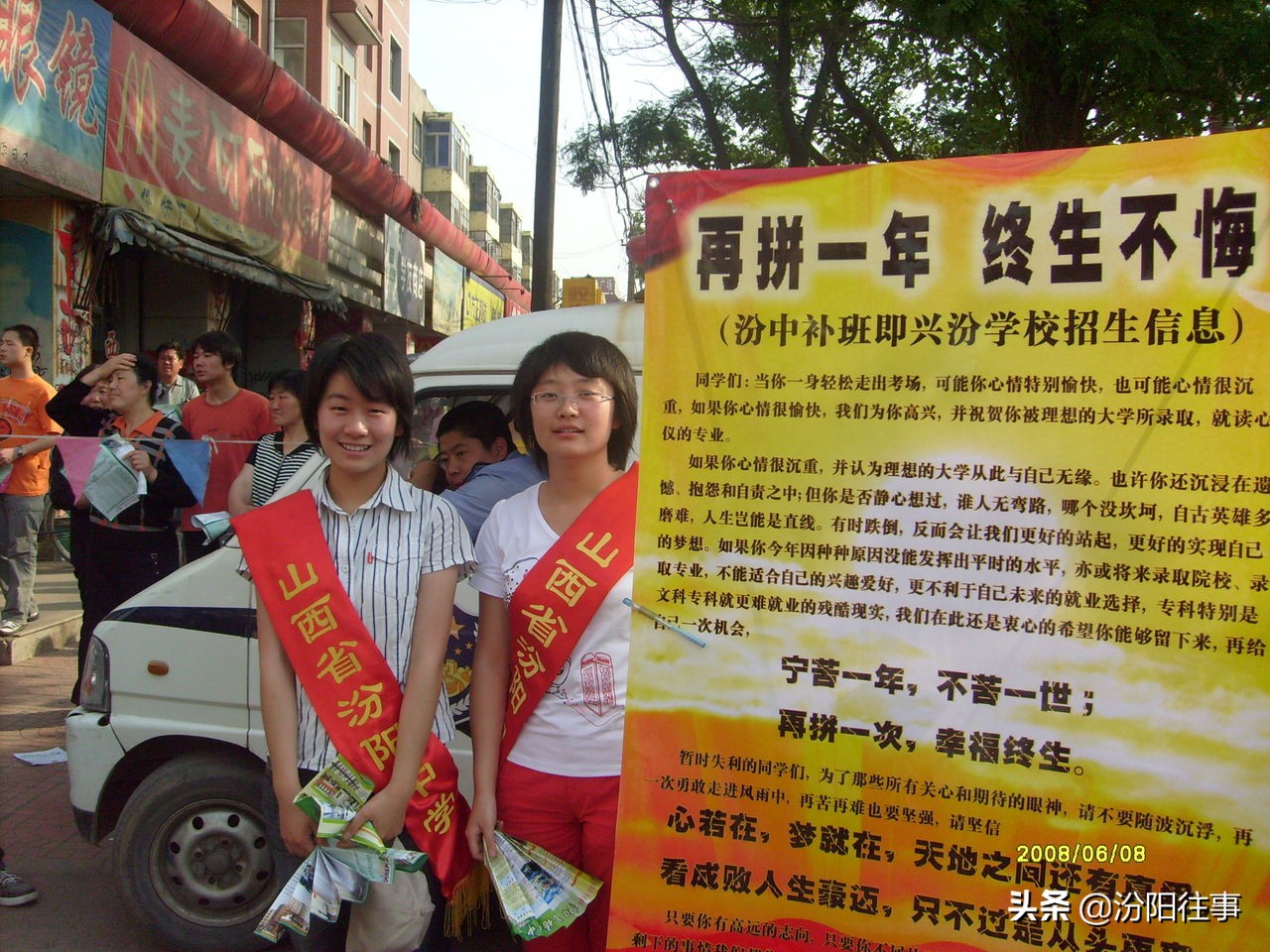 山西省汾阳中学高考,十四年前山西汾阳