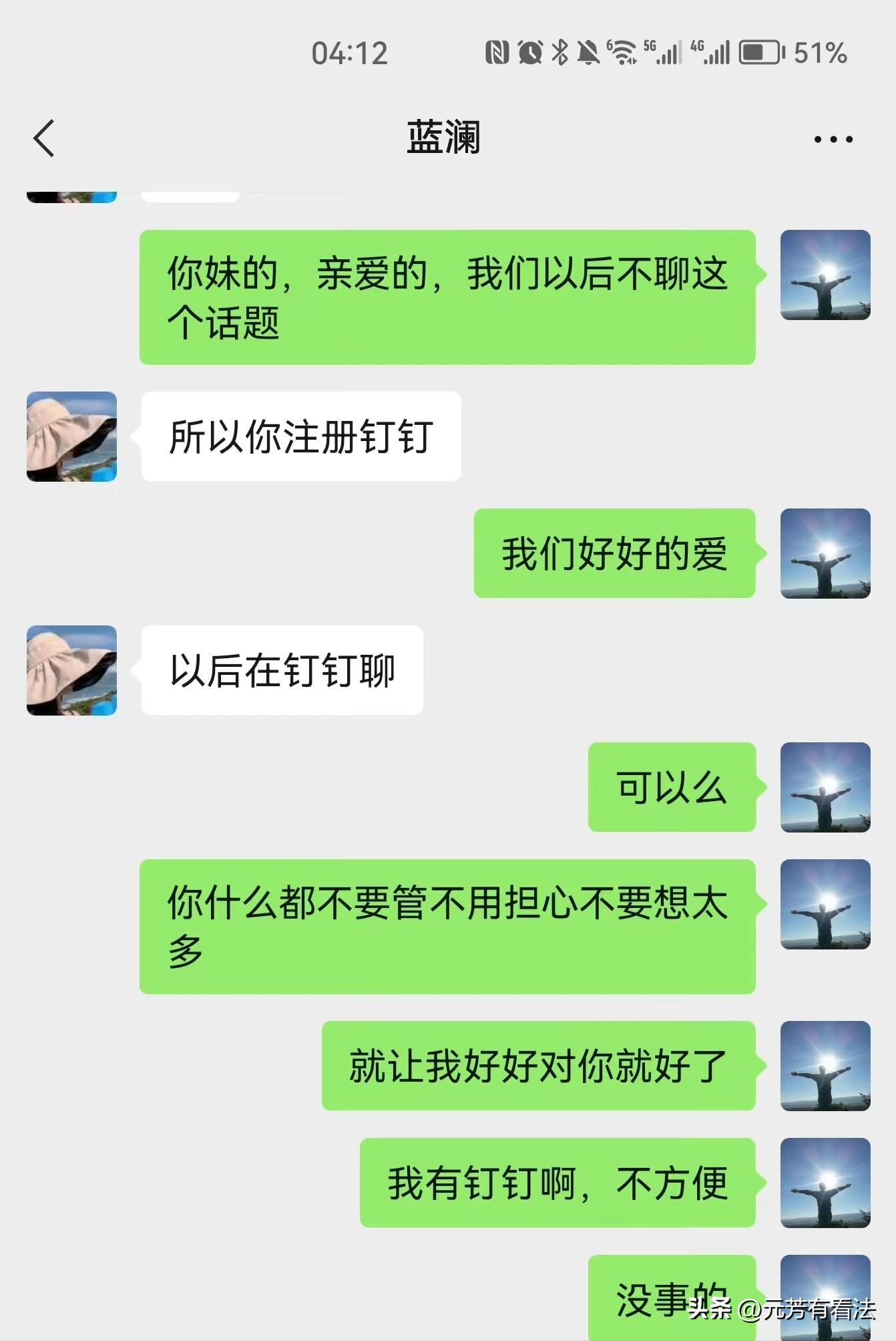 豁出去了!原配大义灭夫,在全市公务员群公布丈夫出轨记录