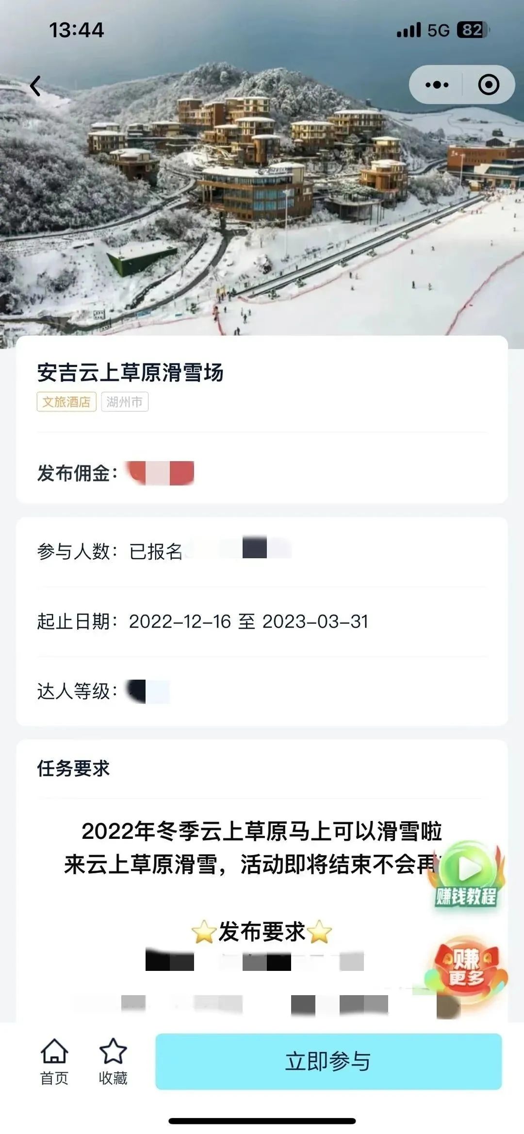 抢战春节假期，汇智数智云SaaS平台赋能文旅景区7天GMV破2000万