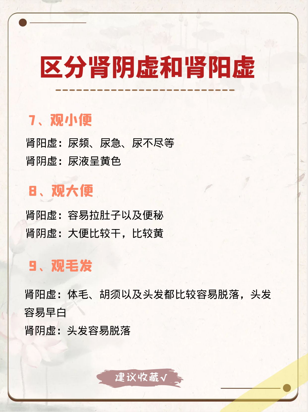 男人肾虚吃什么补肾健脾中成药,肾虚吃什么中药调理效果最好