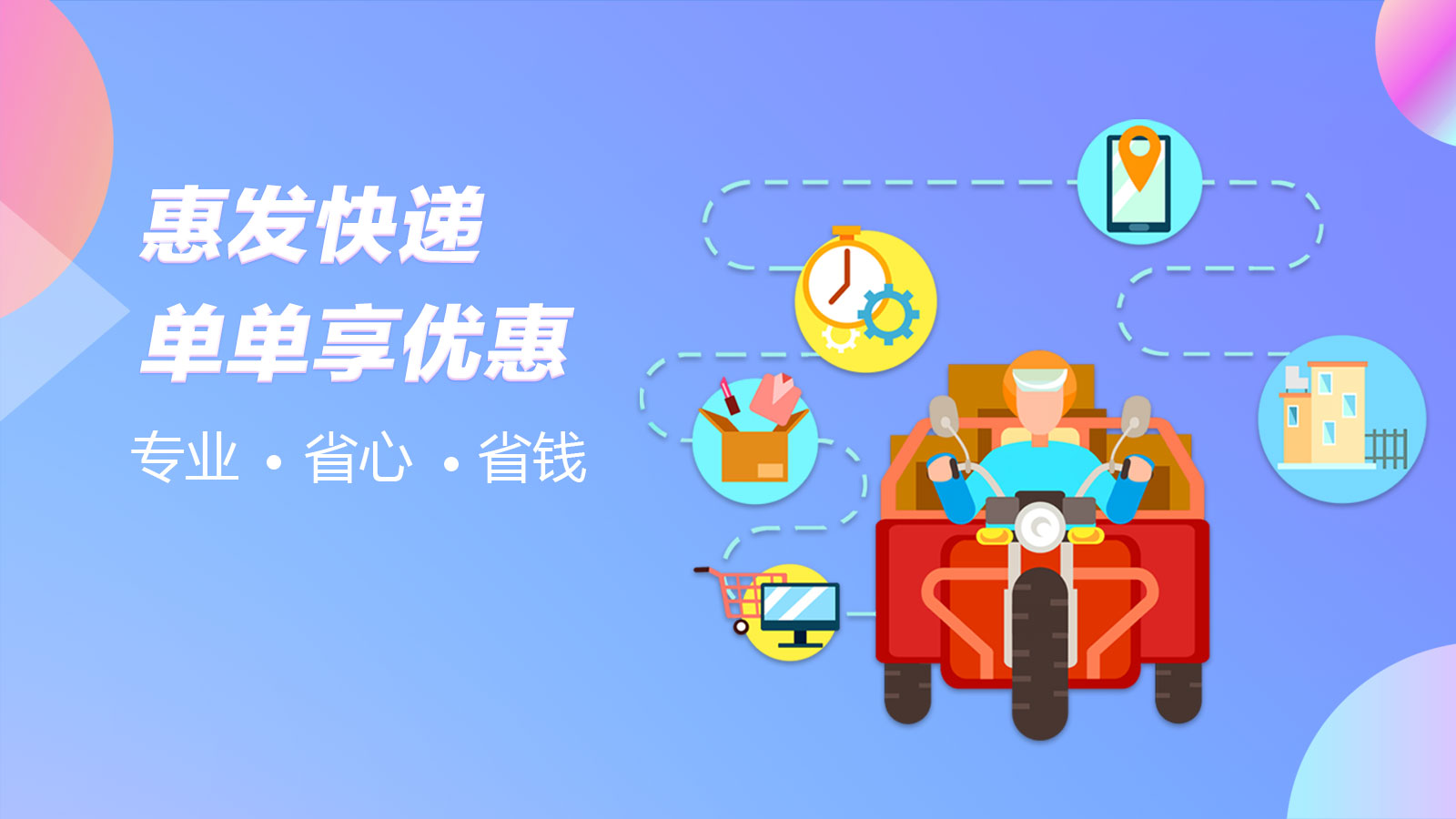 惠发快递和快递100哪个便宜,惠发快递怎么样可靠吗