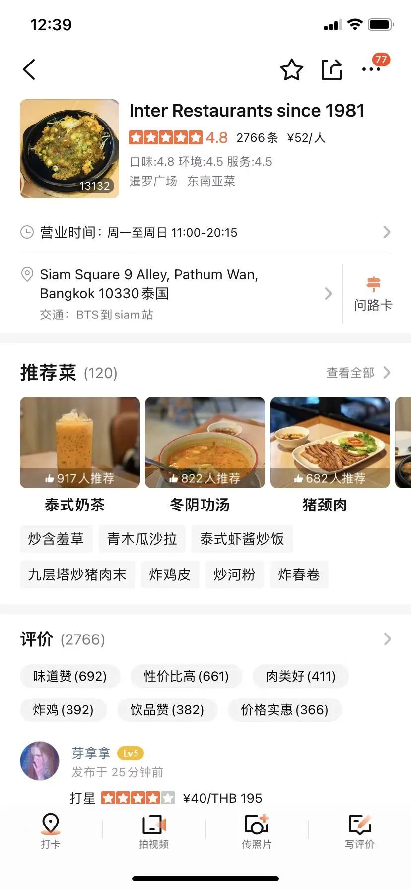 大数据推给想去泰国的朋友，万字长文玩转曼谷芭提雅