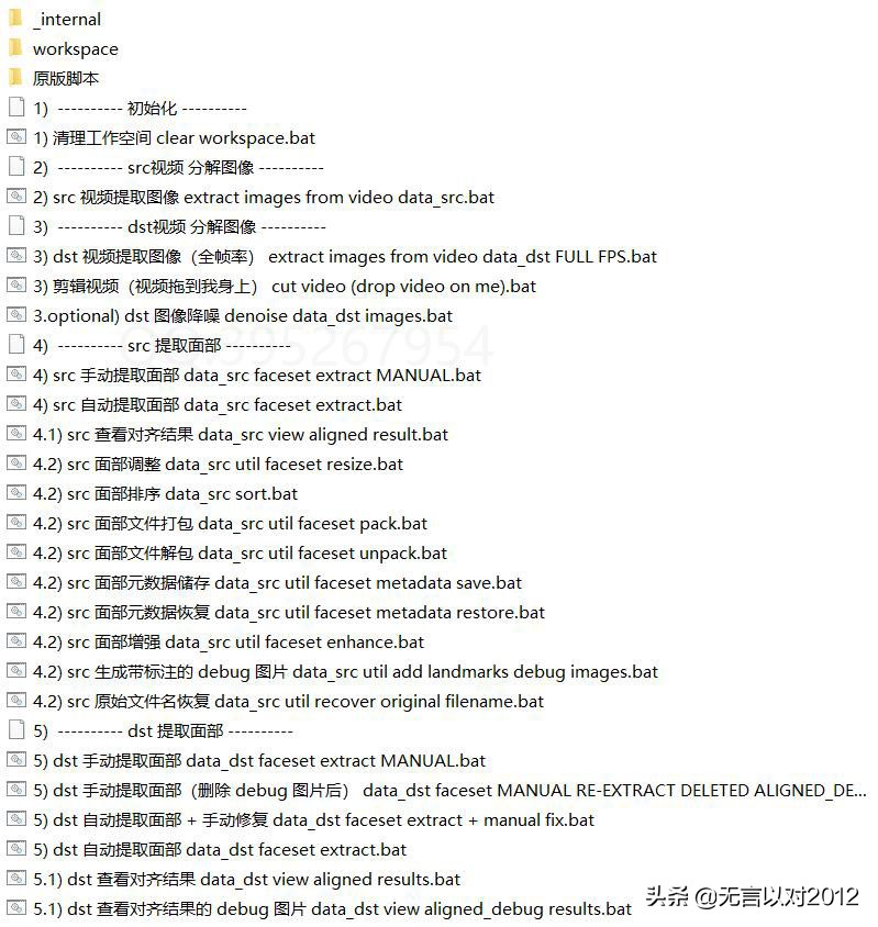 deepfacelab教程详细版,deepfacelab全流程中文教程