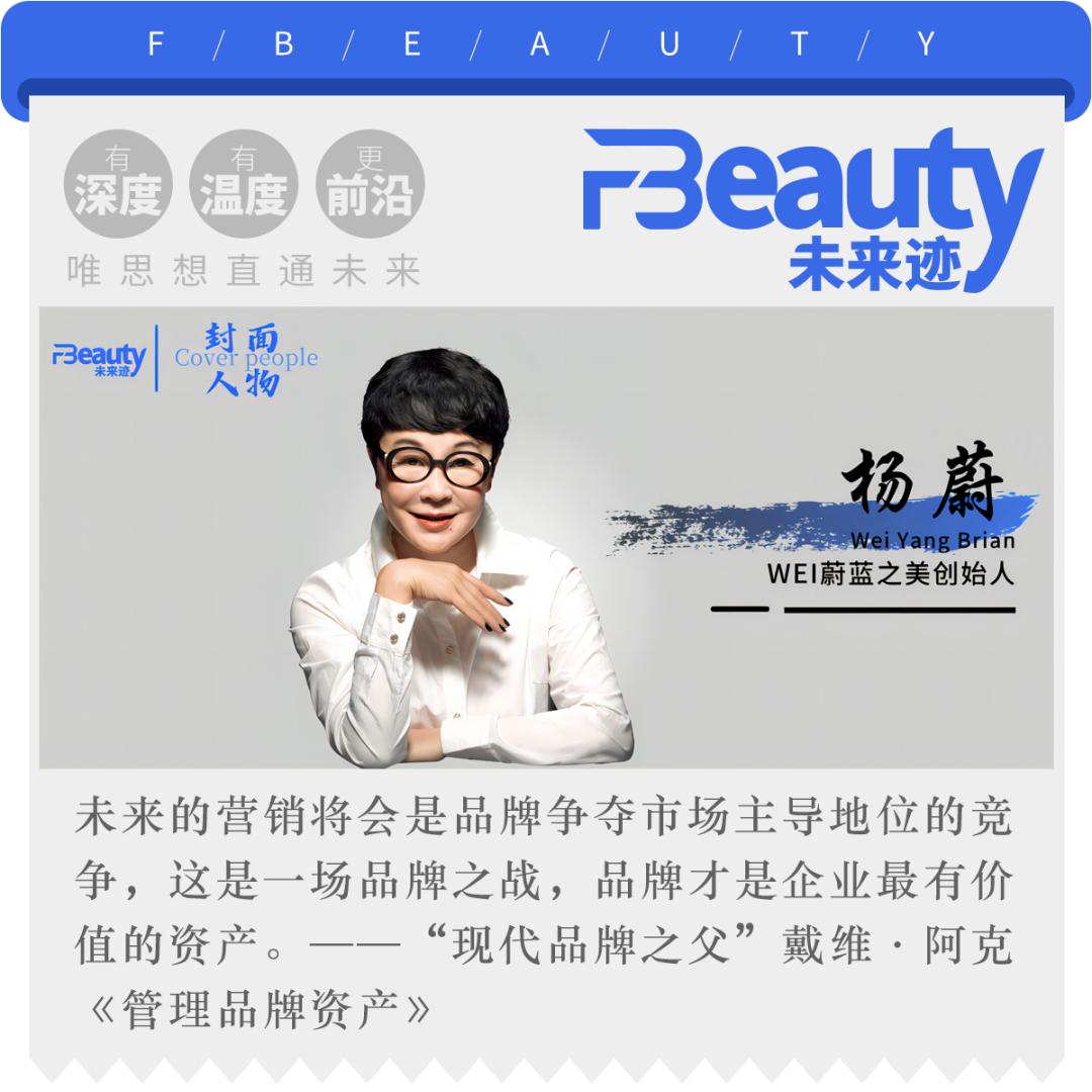 从WEI蔚蓝之美看“东方美学”的美妆范式|封面人物⑪
