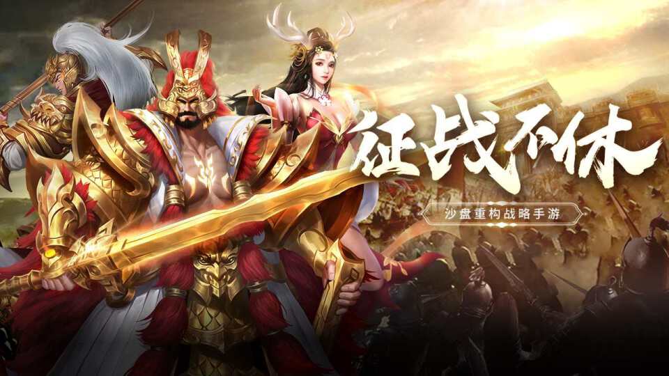 英雄三国志手游最强武将搭配攻略,三国志手游最强阵容实战