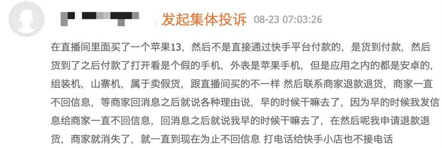 直播售假违规扣10分严重吗,直播售假产业链
