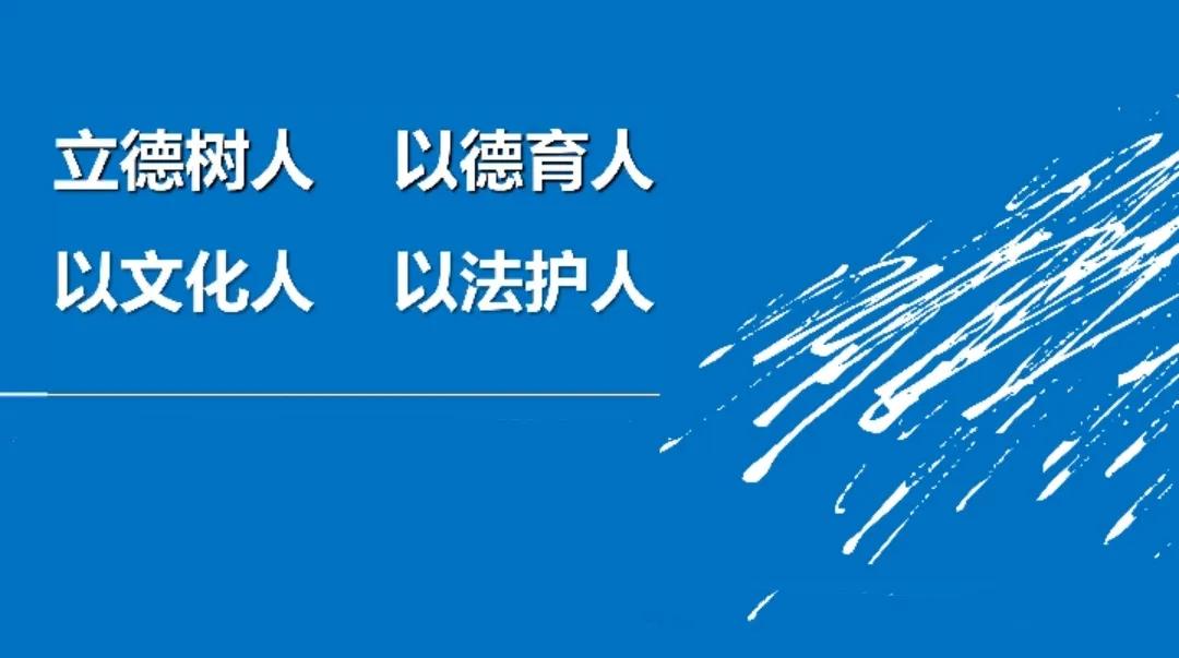 【杏坛历春秋】“师德内涵”概述与倡行