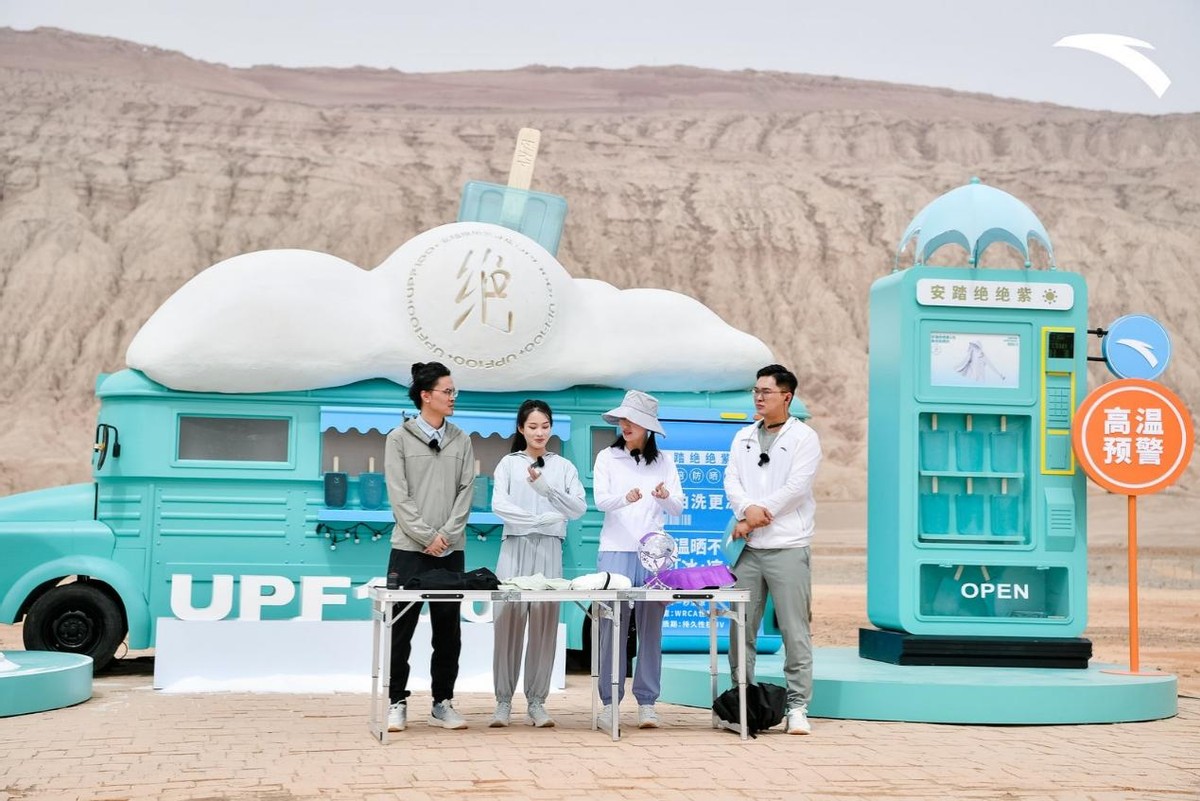 燃情直播秀，安踏开启清凉夏季序幕