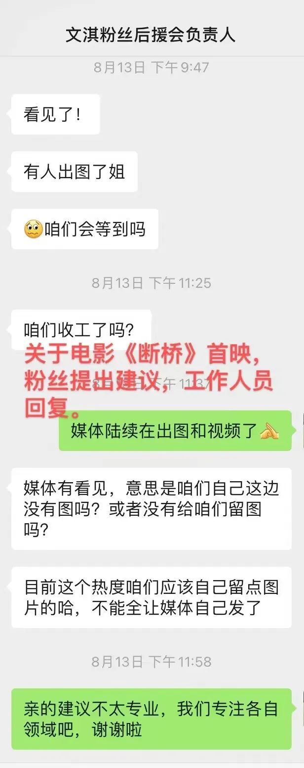 文淇个人工作室,文淇粉丝数量多少