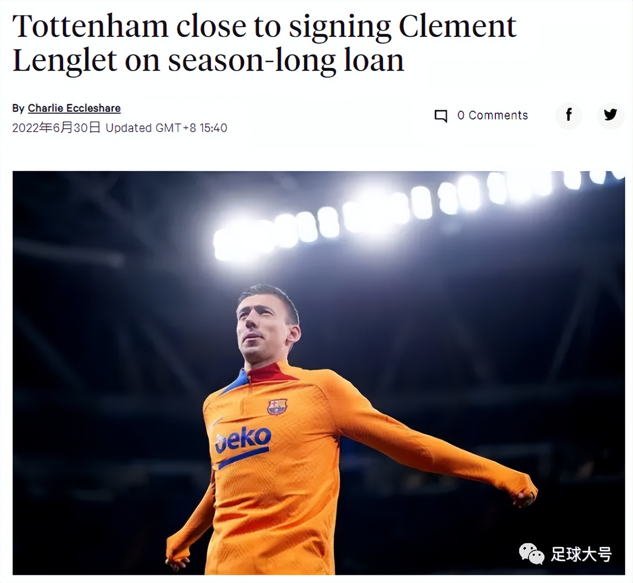 卢卡库加盟热刺,卢卡库转会热刺