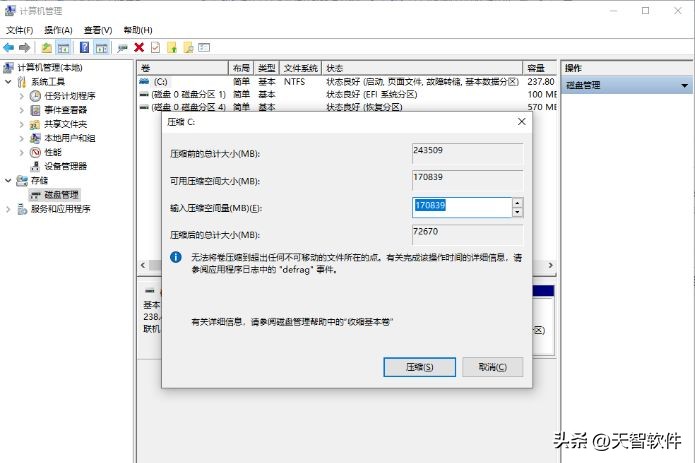 电脑如何更好的分盘,电脑c盘内存满了该怎么清理