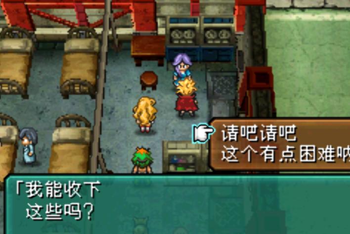 NDS重装机兵2:重制版——古洛文和金*大轮**酒店篇