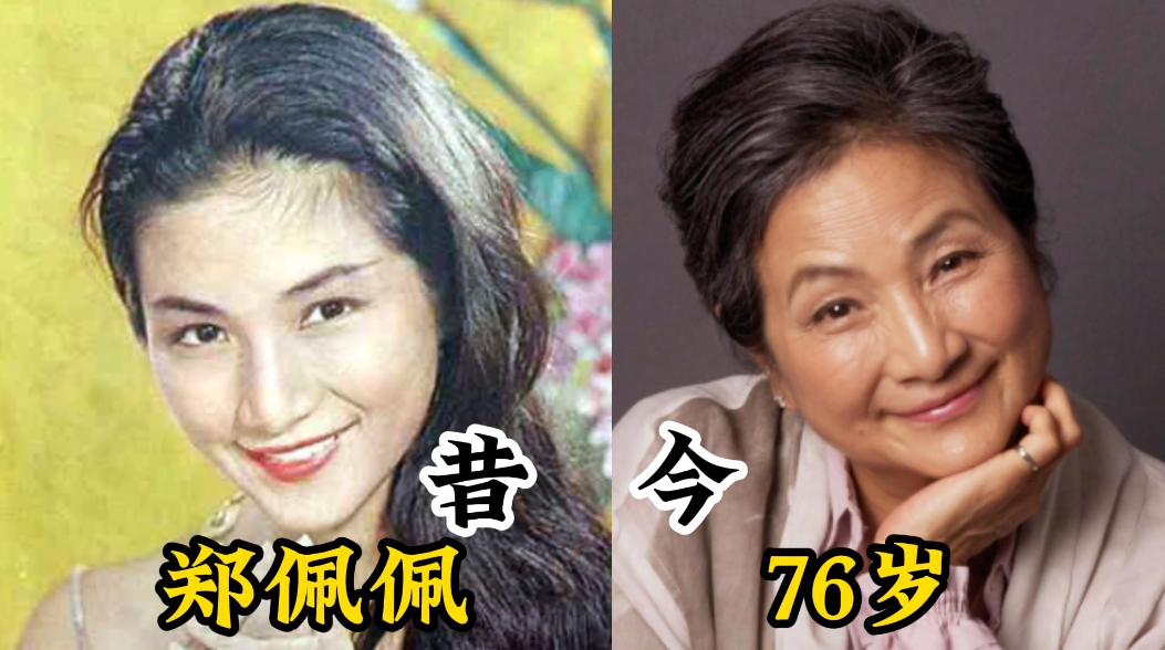 18位港台女星今昔对比,18位女星年过五旬的今昔对比