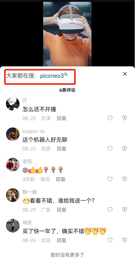 抖音电商罗盘直播复盘功能解析,抖音电商罗盘商品策略