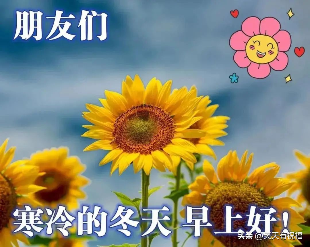 平安夜暖心祝福语早安图片,早上好平安温馨问候语图片带字