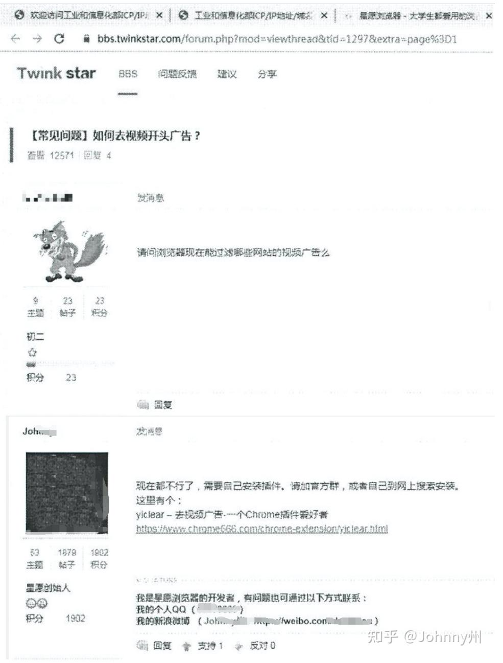 国产小众星愿浏览器被优酷起诉，又一家被巨头打垮的公司