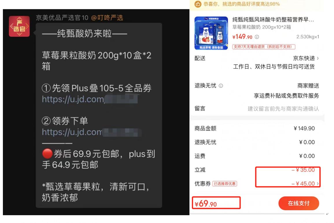 和你一起来京东捡漏薅羊毛