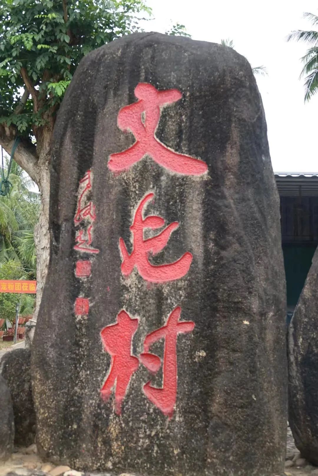 吴张一家互为嫁娶亲上亲——探花张岳崧后裔，琼海认亲访亲记