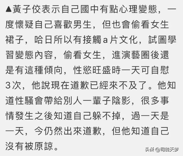 他这是要拉大半个台湾娱乐圈陪葬啊