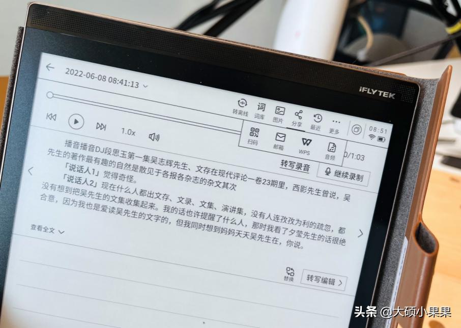 科大讯飞智能办公本x2lamy联名,商务办公利器讯飞智能办公本x2