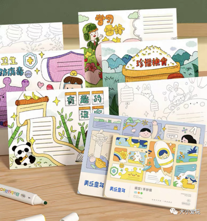 推荐七个手抄报神器小学生家长可以安排上了，纯安利，无广告！