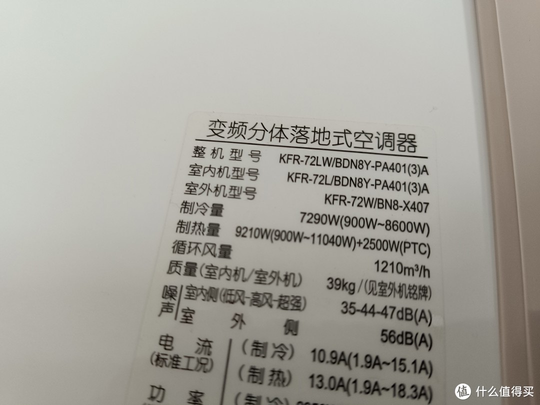 美的空调冷静星风速多少合适,冷静风美的空调