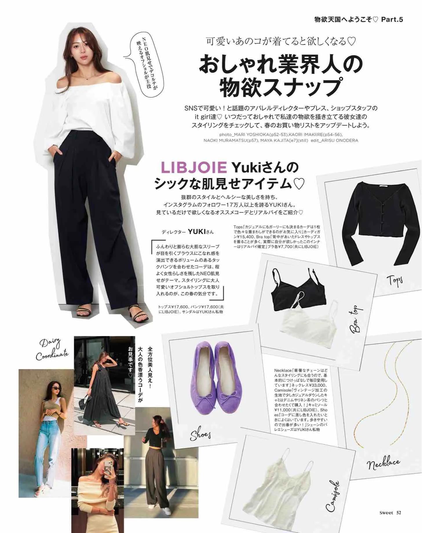 时尚杂志sweet日本介绍,日本sweet杂志从哪里买