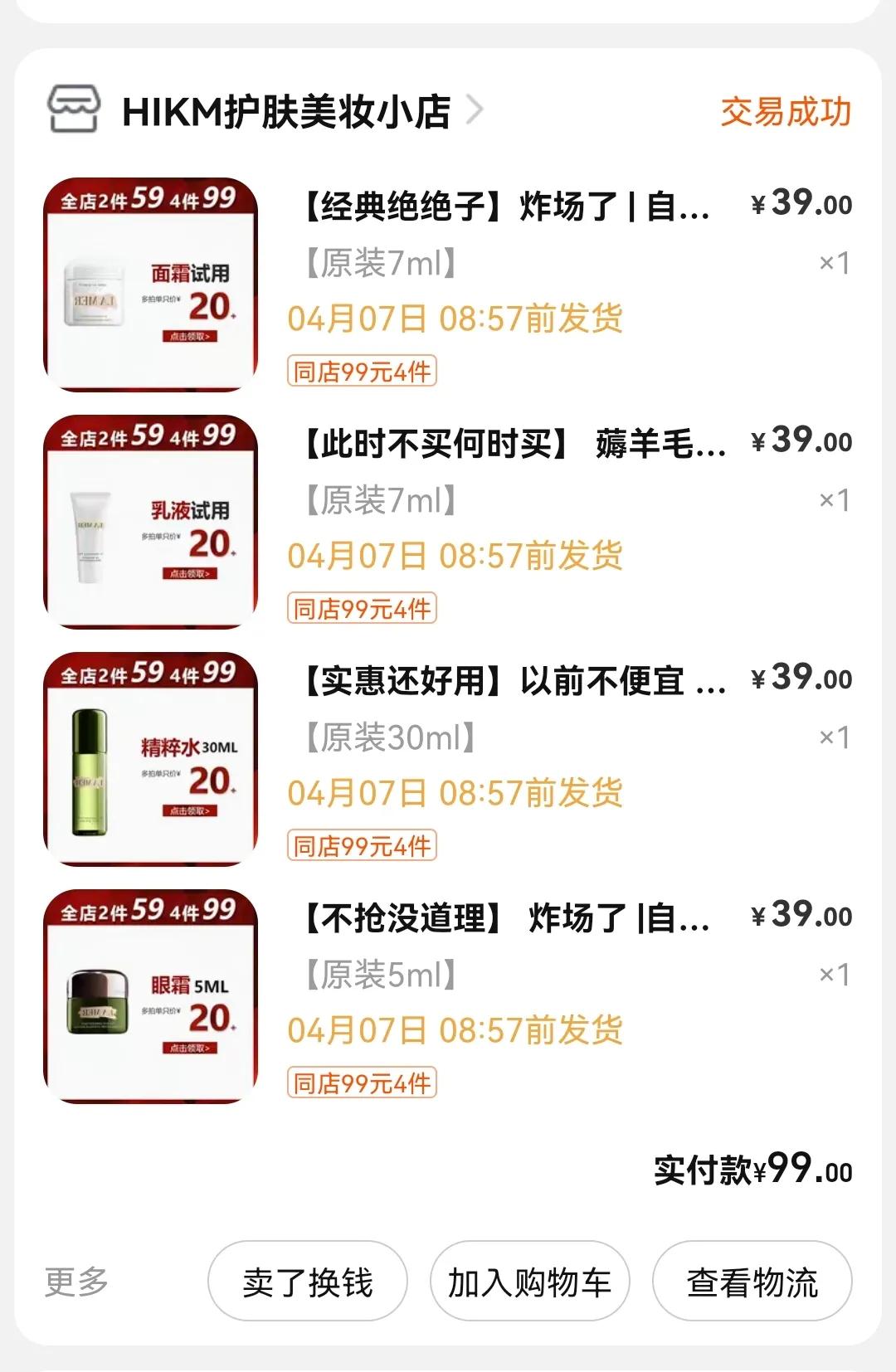 淘宝大牌小样套盒靠谱吗,淘宝大牌小样试用在哪里