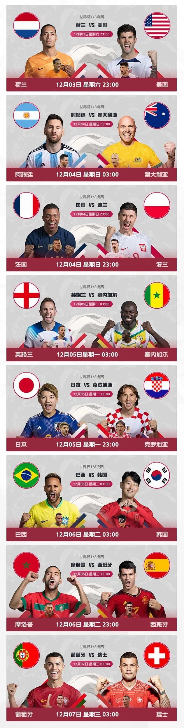 日本韩国世界杯预选赛,日本爆冷2:1德国乌拉圭韩国