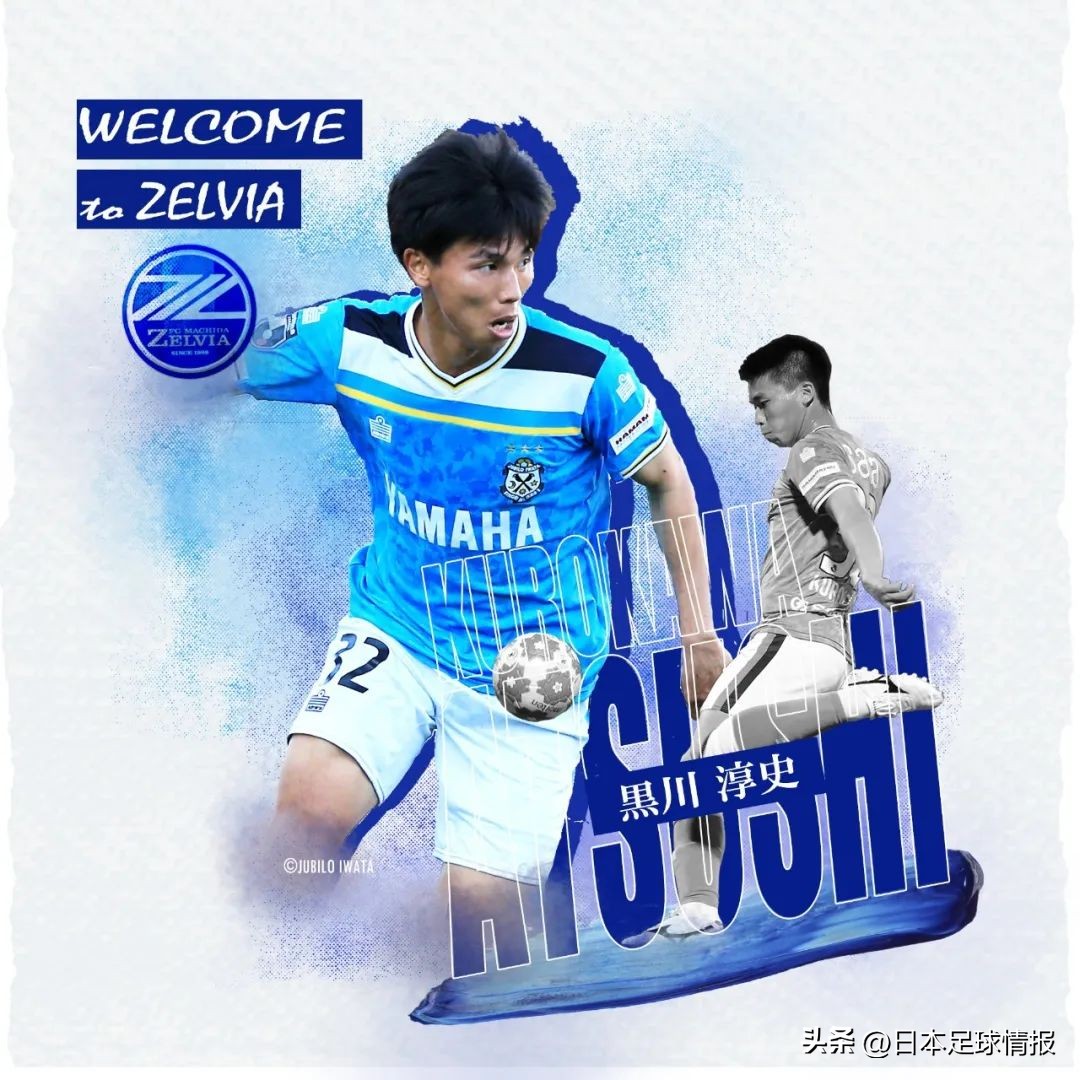 町田泽维亚30周年,町田泽维亚青训总监