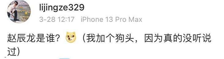 生日当天撕上热搜，哈圈顾里说的是他没错吧