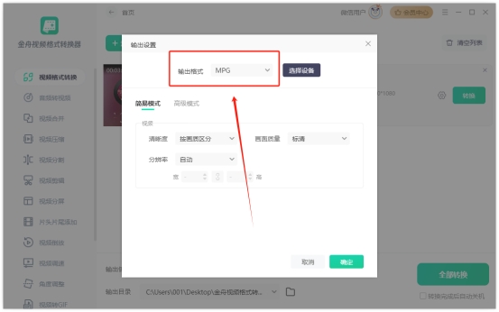 怎么把mp4转化为mpg2？​MPG2视频格式转换