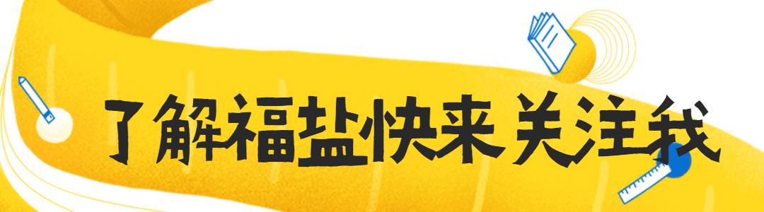 食用盐配料表最干净的有哪些,食盐配料里都有亚铁氰化钾吗