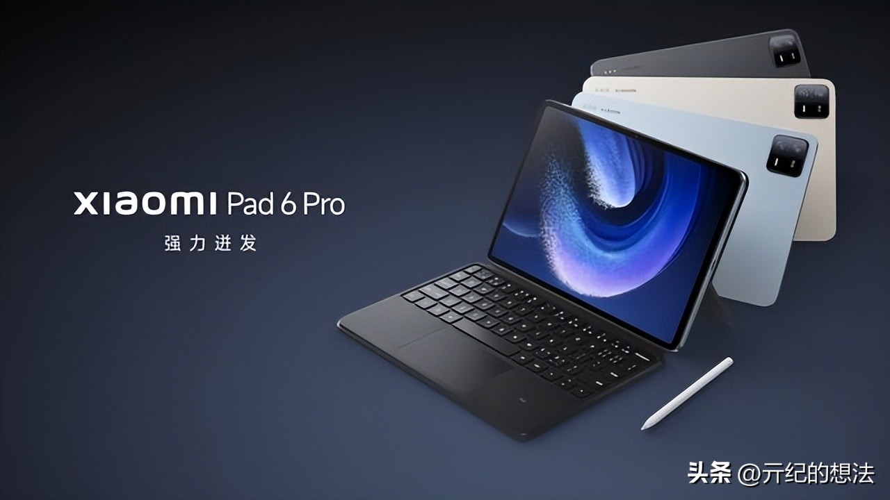 小米平板6pro价格预测,小米平板6和小米平板6pro价格