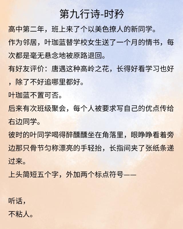 短篇完结文：《小河山》《失控》《没有人像你》《小温柔》