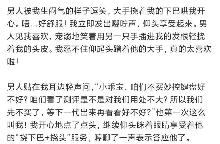 恶俗露骨的娇妻微博引争议,网友:重金求一双没看过的眼睛