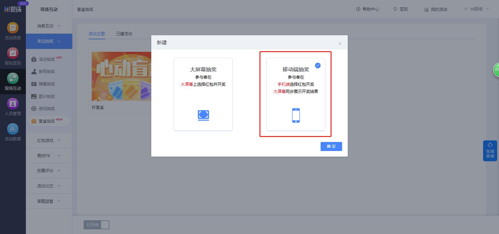 微信免费盲盒抽奖小程序怎么做,盲盒礼物抽奖小程序怎么做