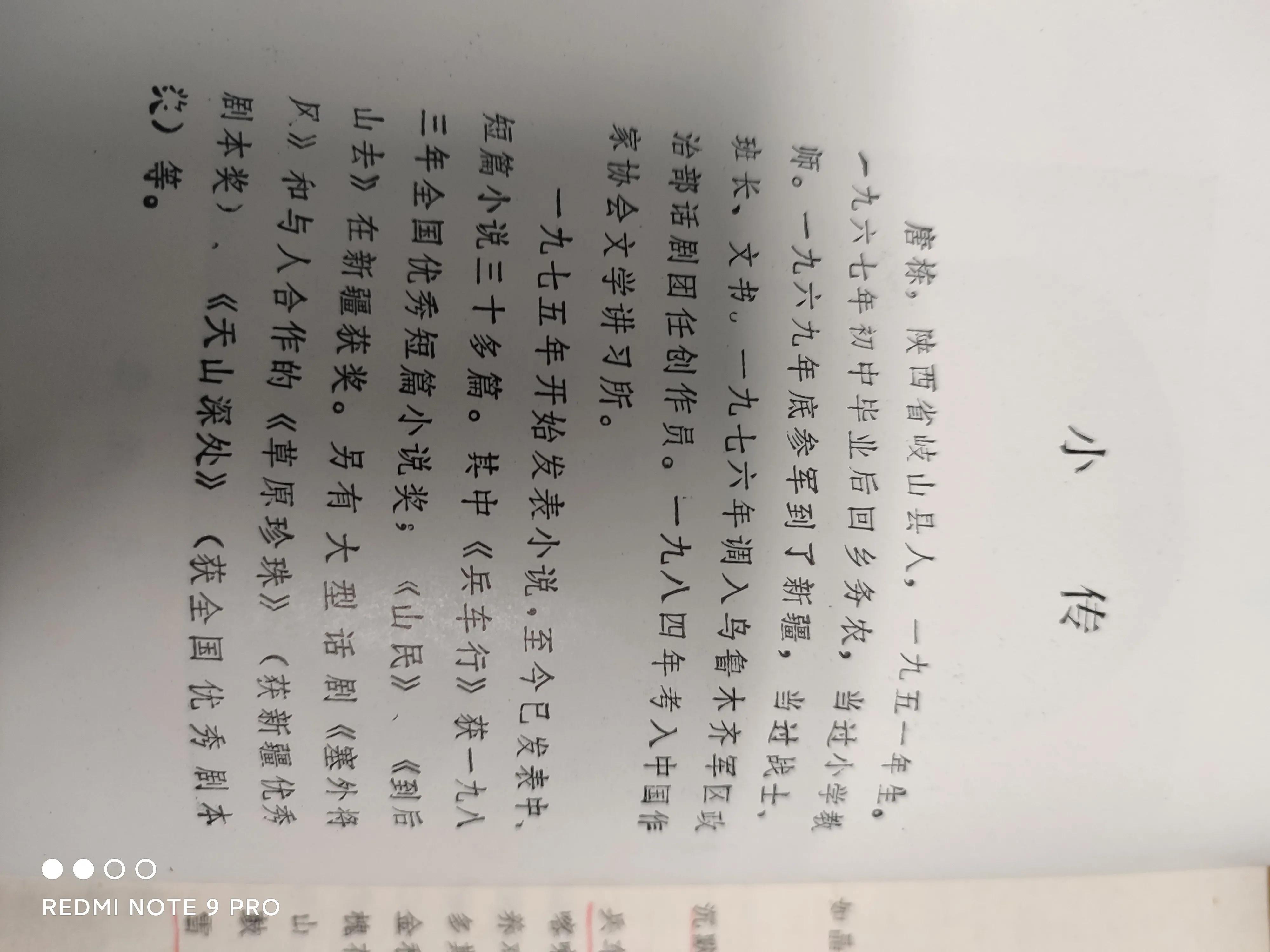 唐栋百科简介,唐栋谍战