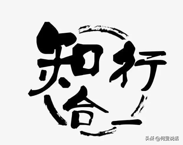 王守仁主张知行合一,王守仁最著名的四句话