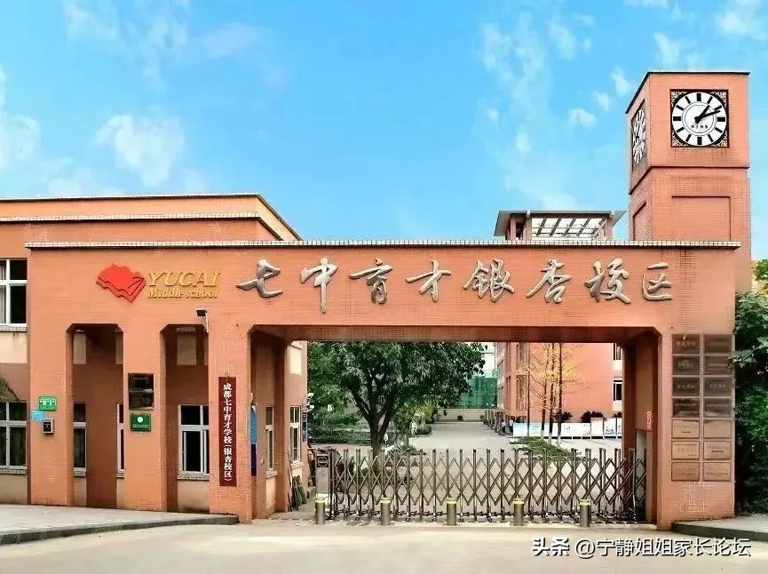 成都锦江区教育资源排名,锦江区教育资源片区排行榜