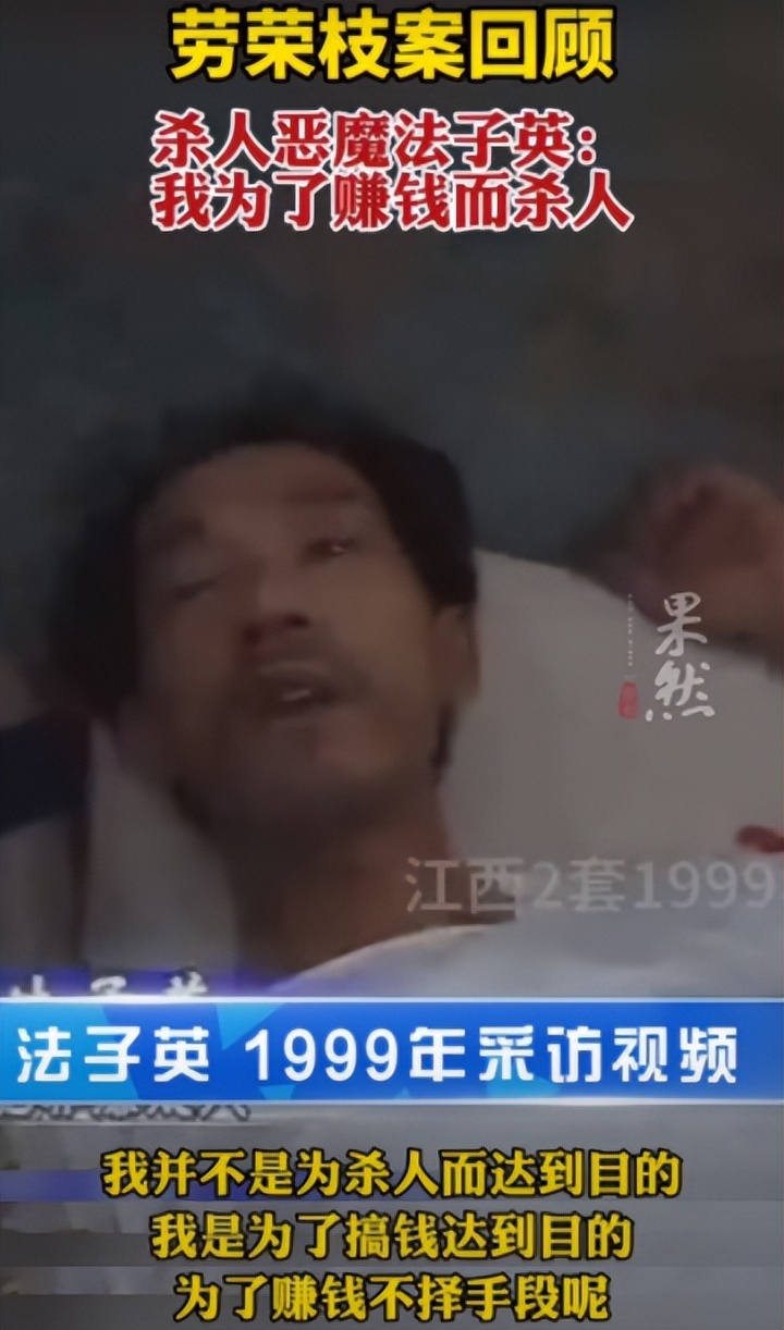 “傻白甜”劳荣枝垂死挣扎，她背后的“高人”在图谋什么？