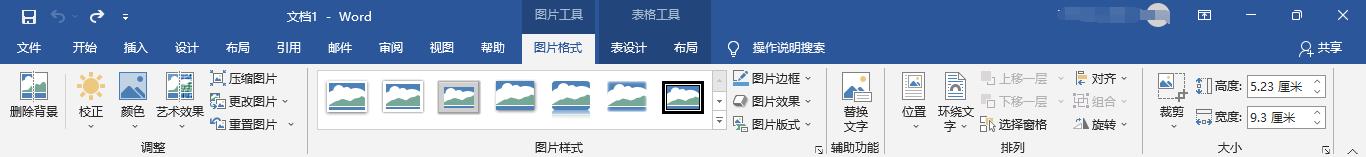 word使用技巧大全,word的日常使用技巧