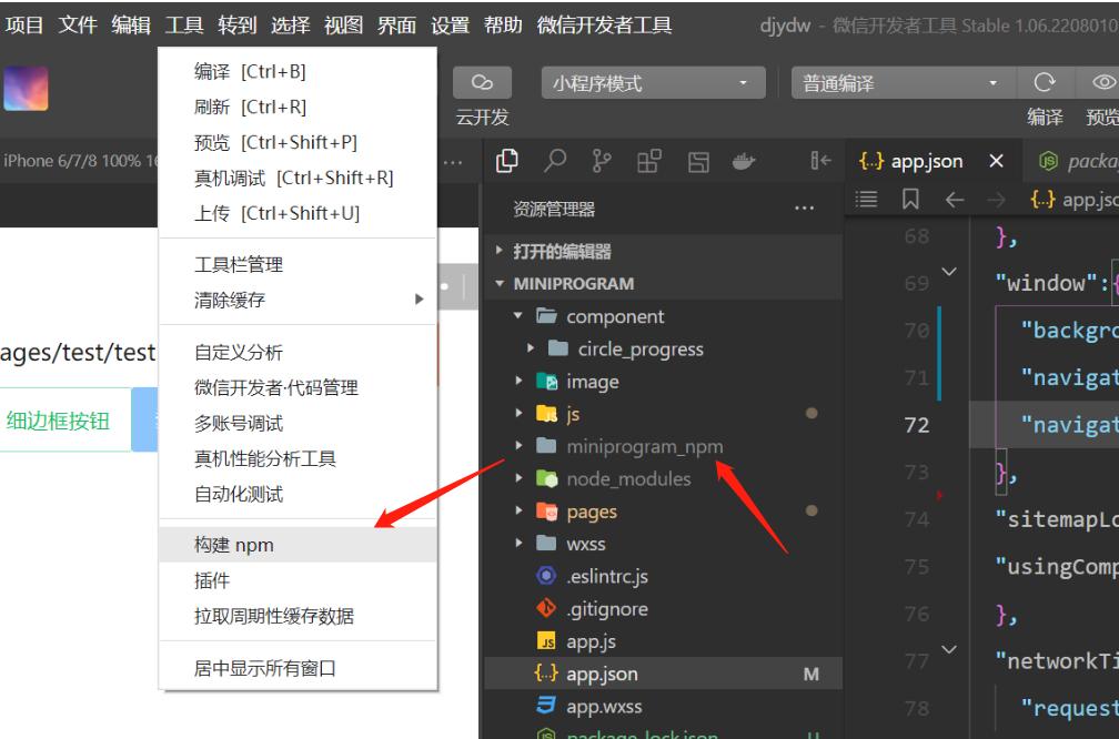 vant组件库怎么读,微信小程序修改vans默认样式