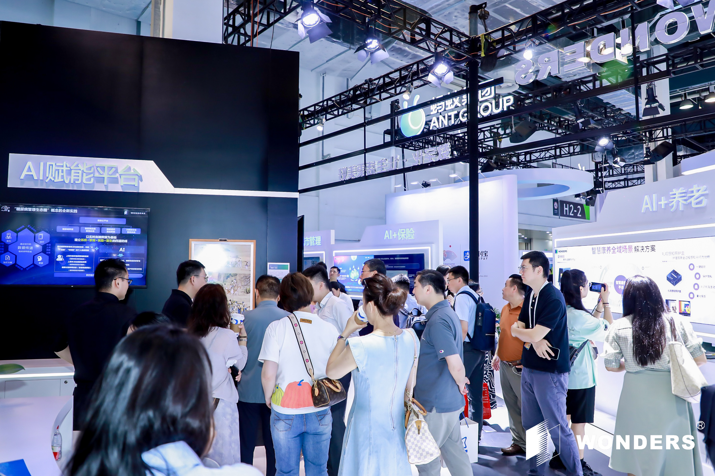 2023WAIC|执“AI”之笔万达信息擘画数字化转型新图景