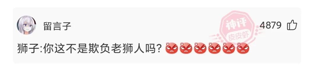 神回复为什么,神回复下一句怎么答