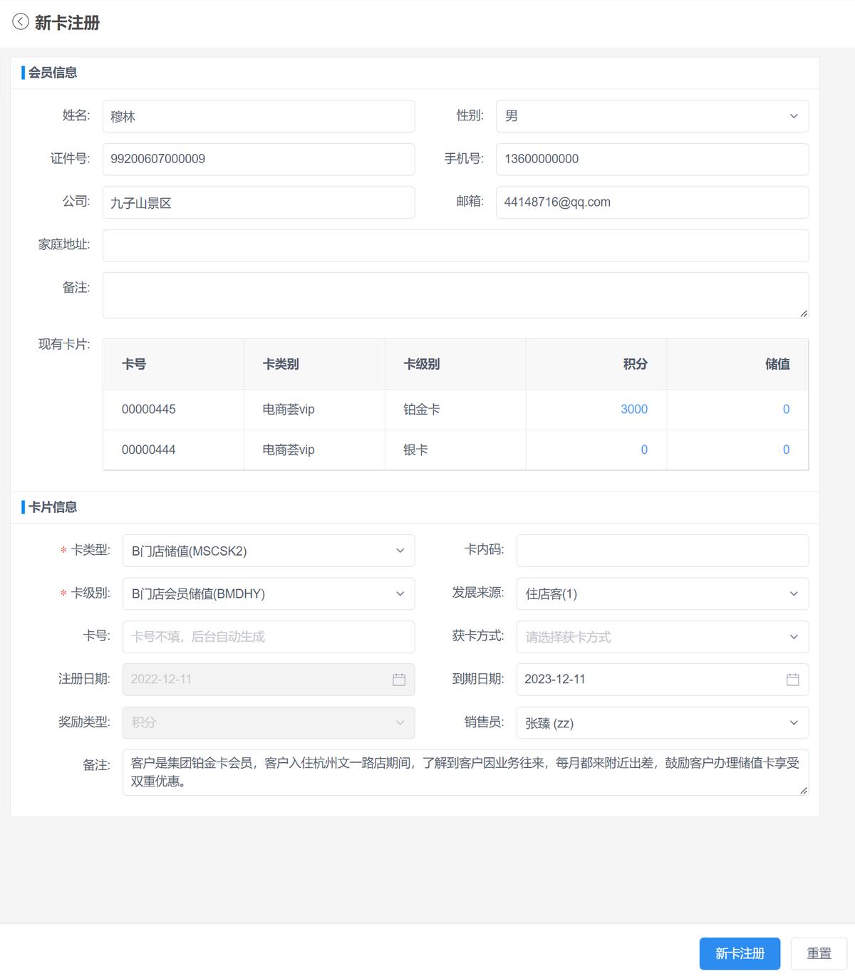 怎样打造专业酒店服务,酒店销售管理课程培训