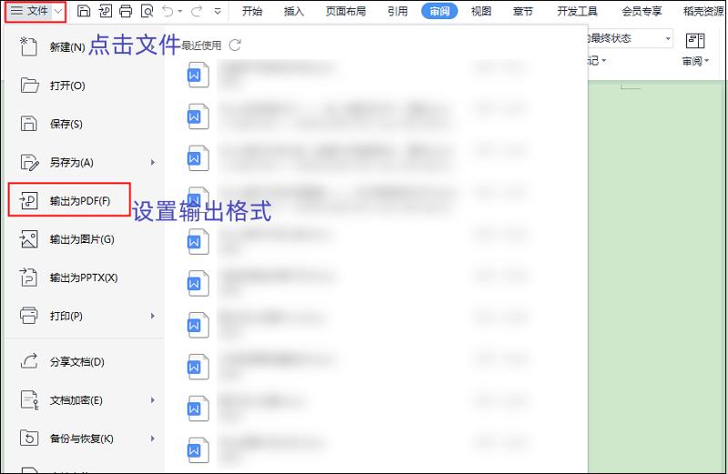 office如何将word转换为pdf,pdf免费无页数限制转换为word软件
